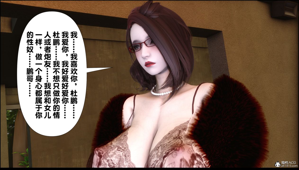 《[3D]淫欲全傢》漫画 第04話