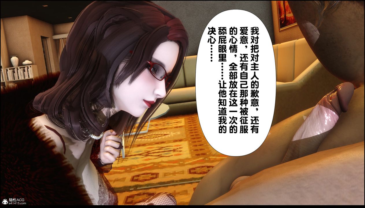 《[3D]淫欲全傢》漫画 第05話