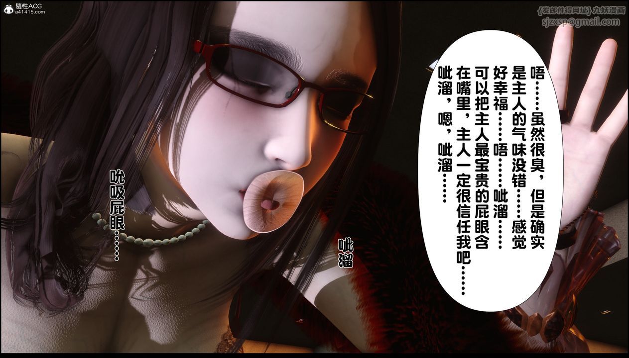 《[3D]淫欲全傢》漫画 第05話
