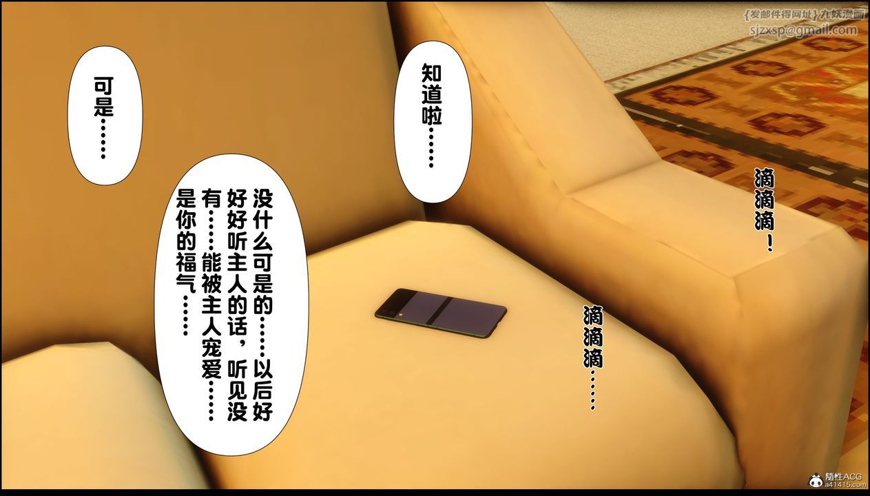 《[3D]淫欲全傢》漫画 第05話