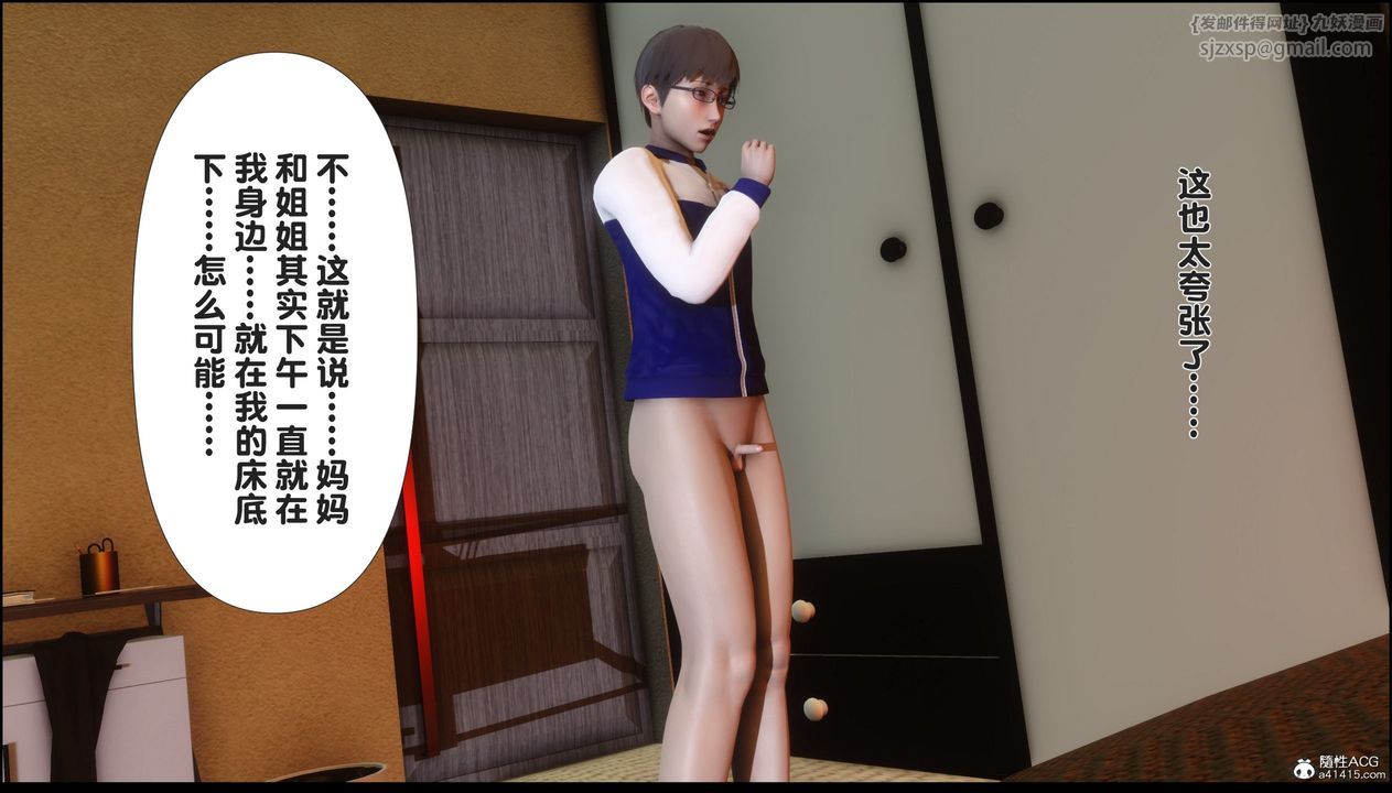 《[3D]淫欲全傢》漫画 第06話