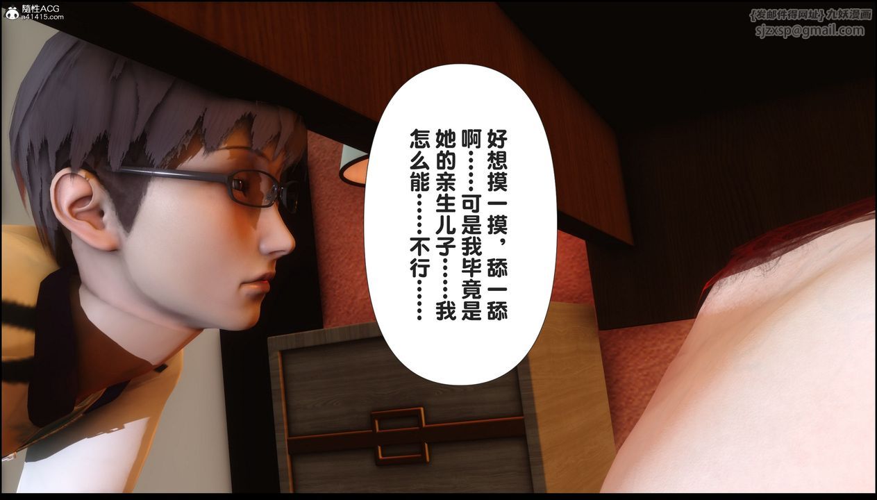 《[3D]淫欲全傢》漫画 第06話