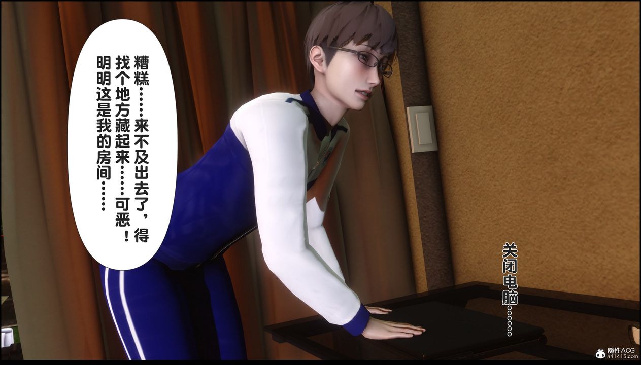 《[3D]淫欲全傢》漫画 第06話