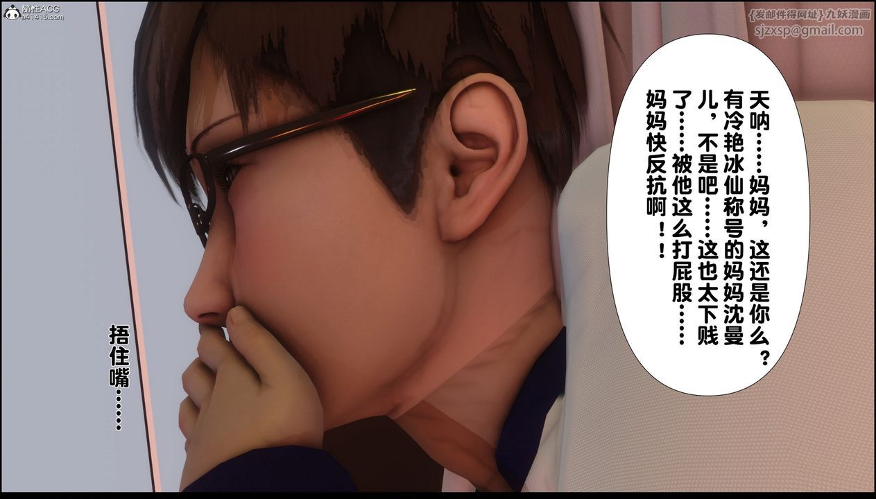 《[3D]淫欲全傢》漫画 第06話
