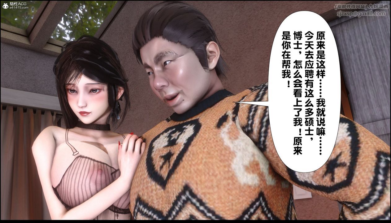 《[3D]淫欲全傢》漫画 第06話
