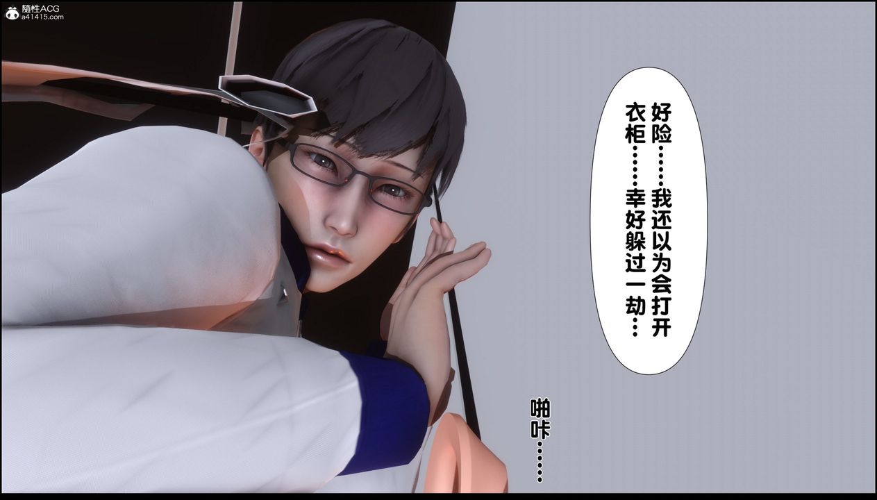 《[3D]淫欲全傢》漫画 第06話