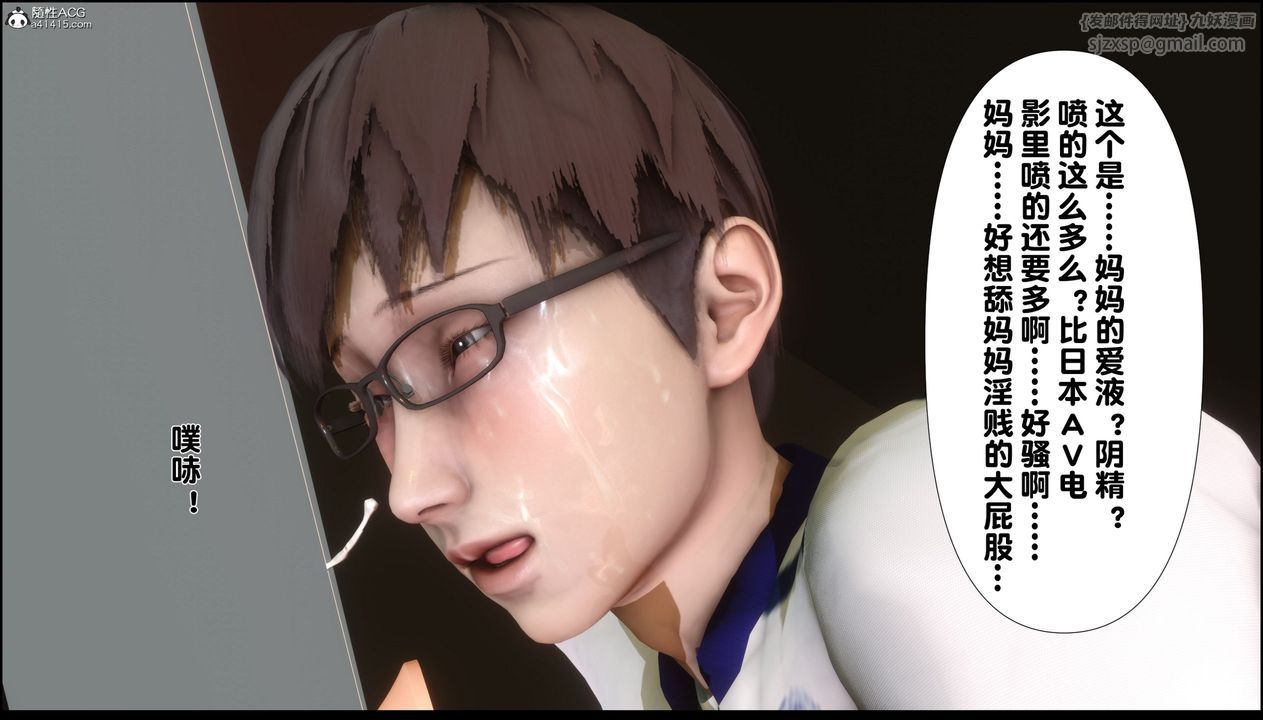 《[3D]淫欲全傢》漫画 第06話