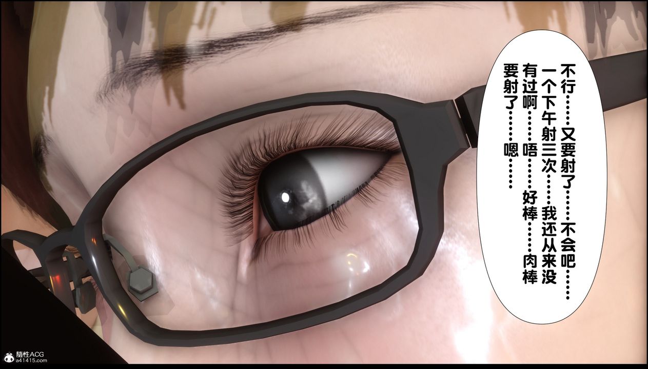 《[3D]淫欲全傢》漫画 第06話
