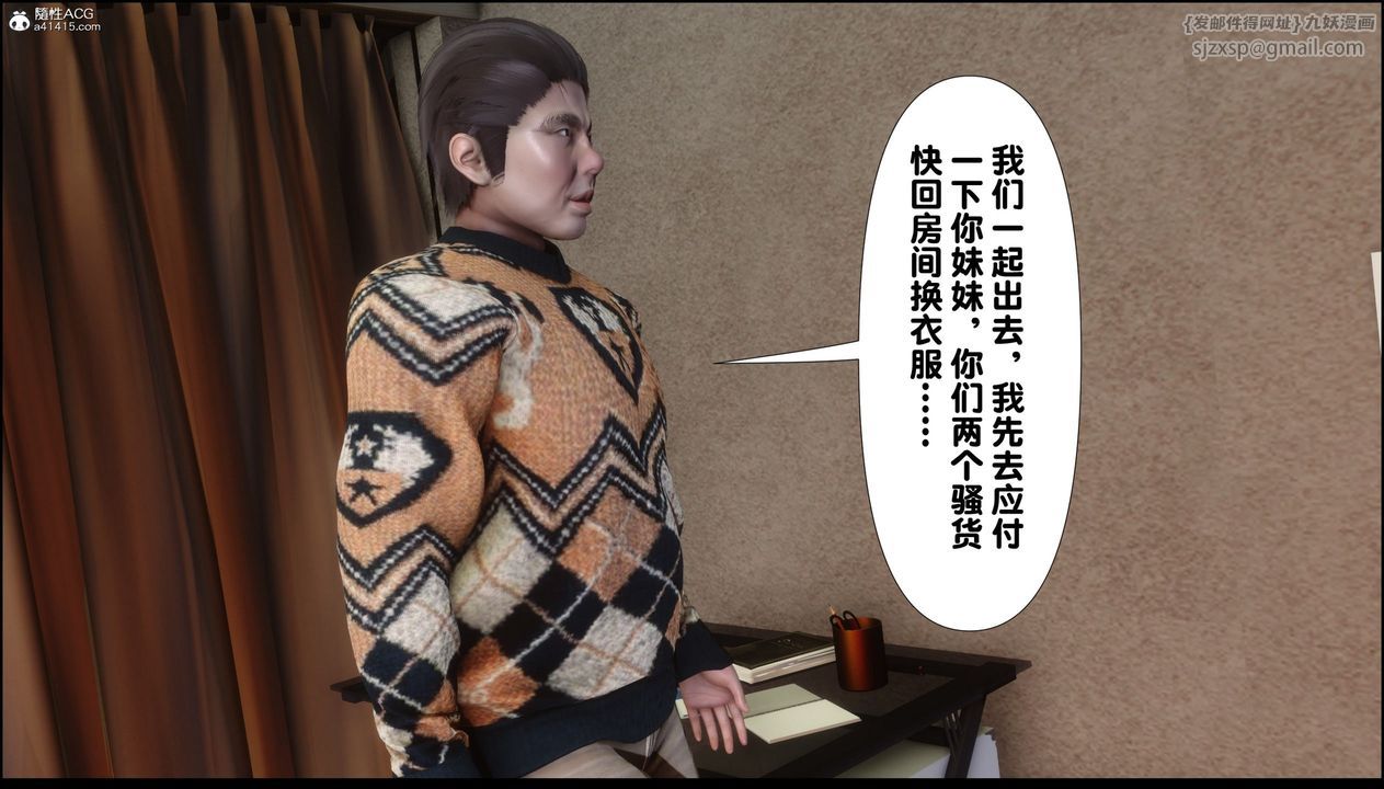 《[3D]淫欲全傢》漫画 第06話