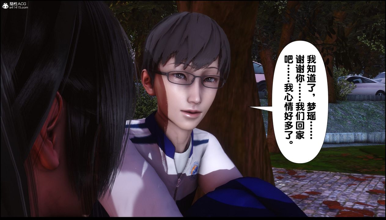 《[3D]淫欲全傢》漫画 第07話