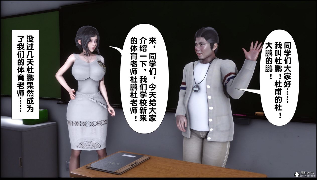 《[3D]淫欲全傢》漫画 第07話