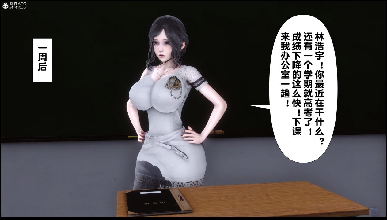 《[3D]淫欲全傢》漫画 第07話