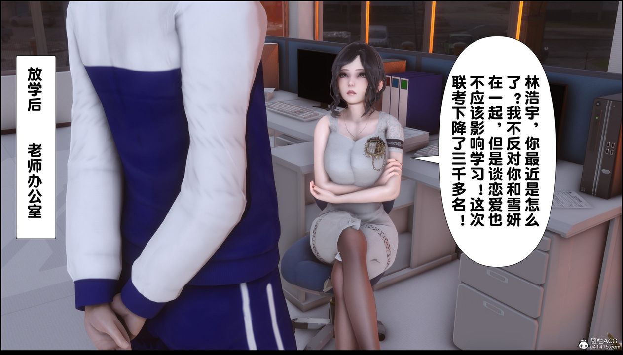 《[3D]淫欲全傢》漫画 第07話