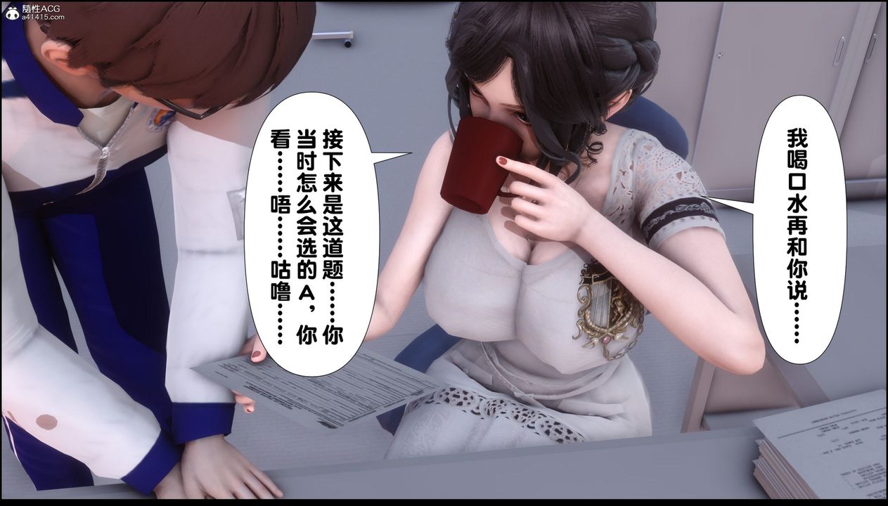 《[3D]淫欲全傢》漫画 第07話