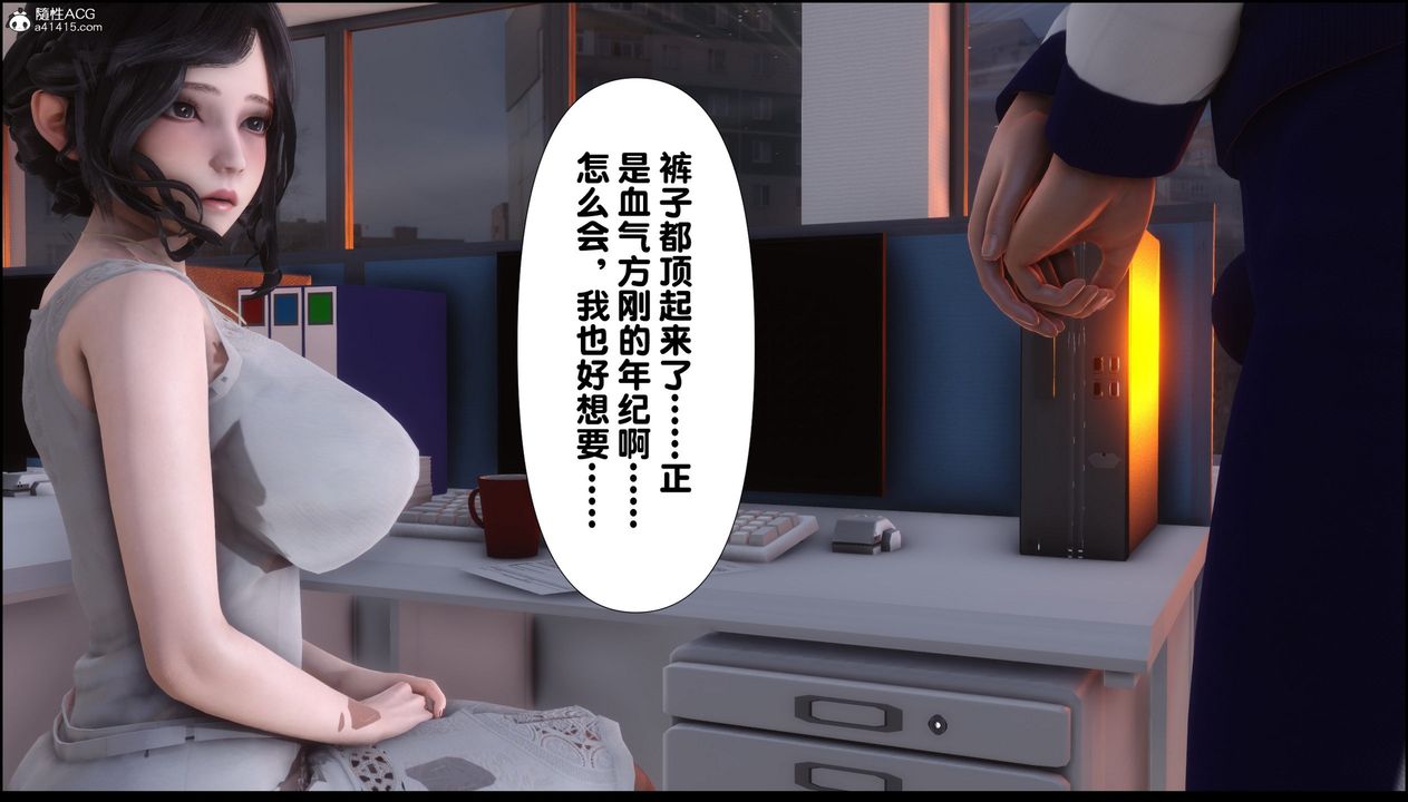 《[3D]淫欲全傢》漫画 第07話