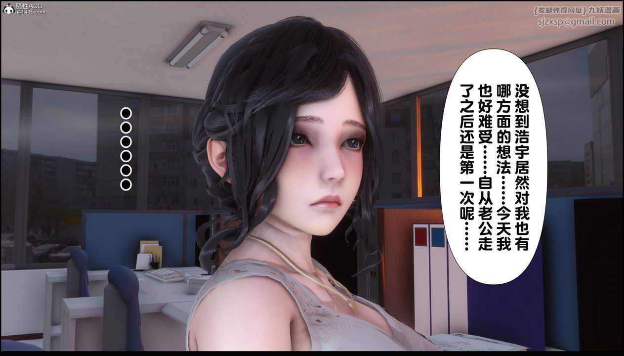 《[3D]淫欲全傢》漫画 第07話