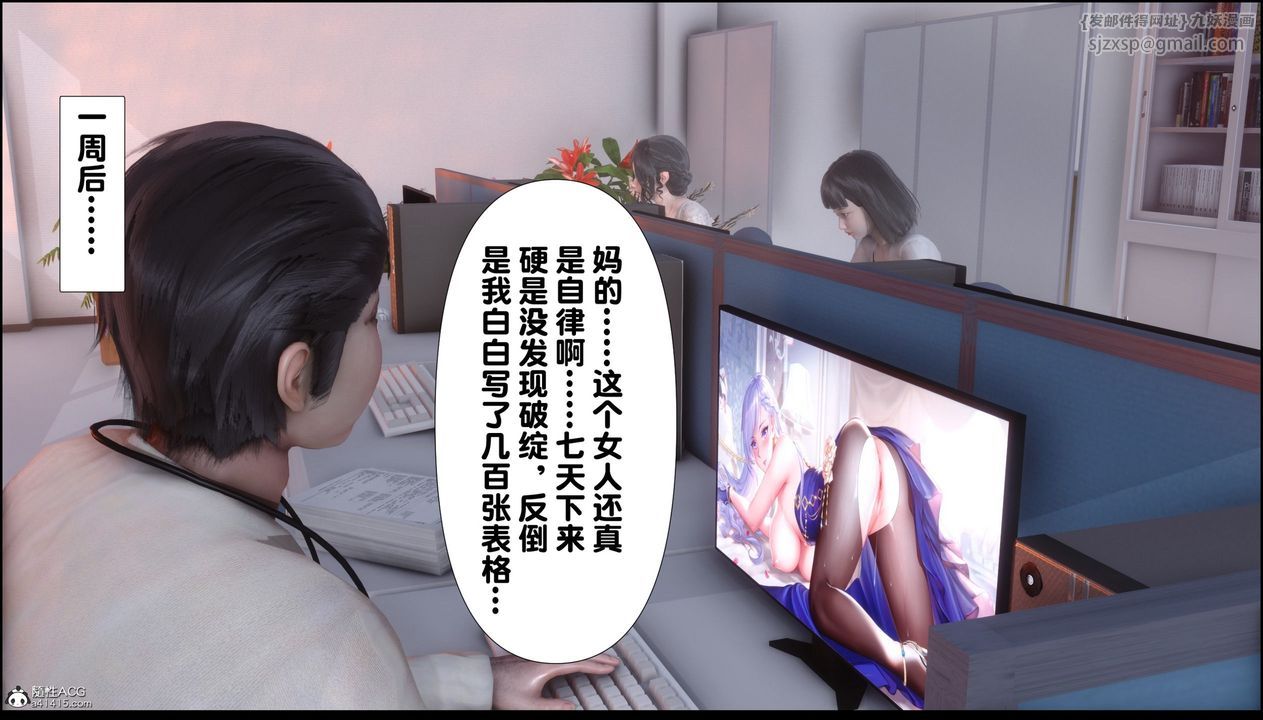 《[3D]淫欲全傢》漫画 第07話