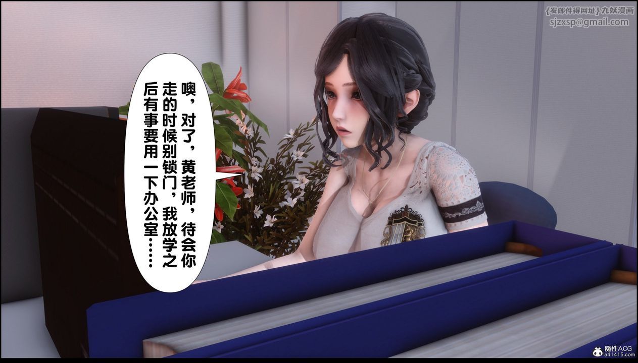 《[3D]淫欲全傢》漫画 第07話