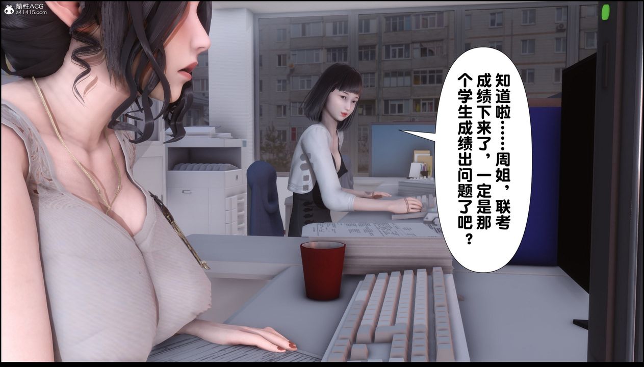 《[3D]淫欲全傢》漫画 第07話