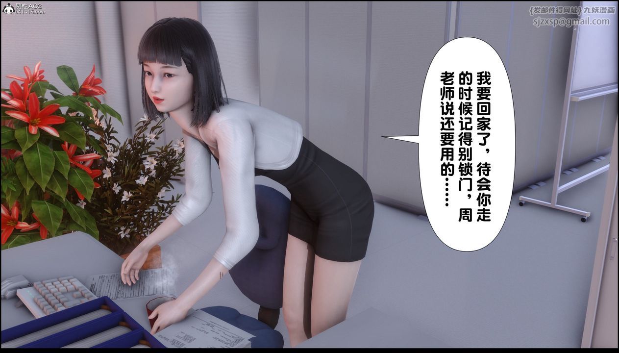 《[3D]淫欲全傢》漫画 第07話