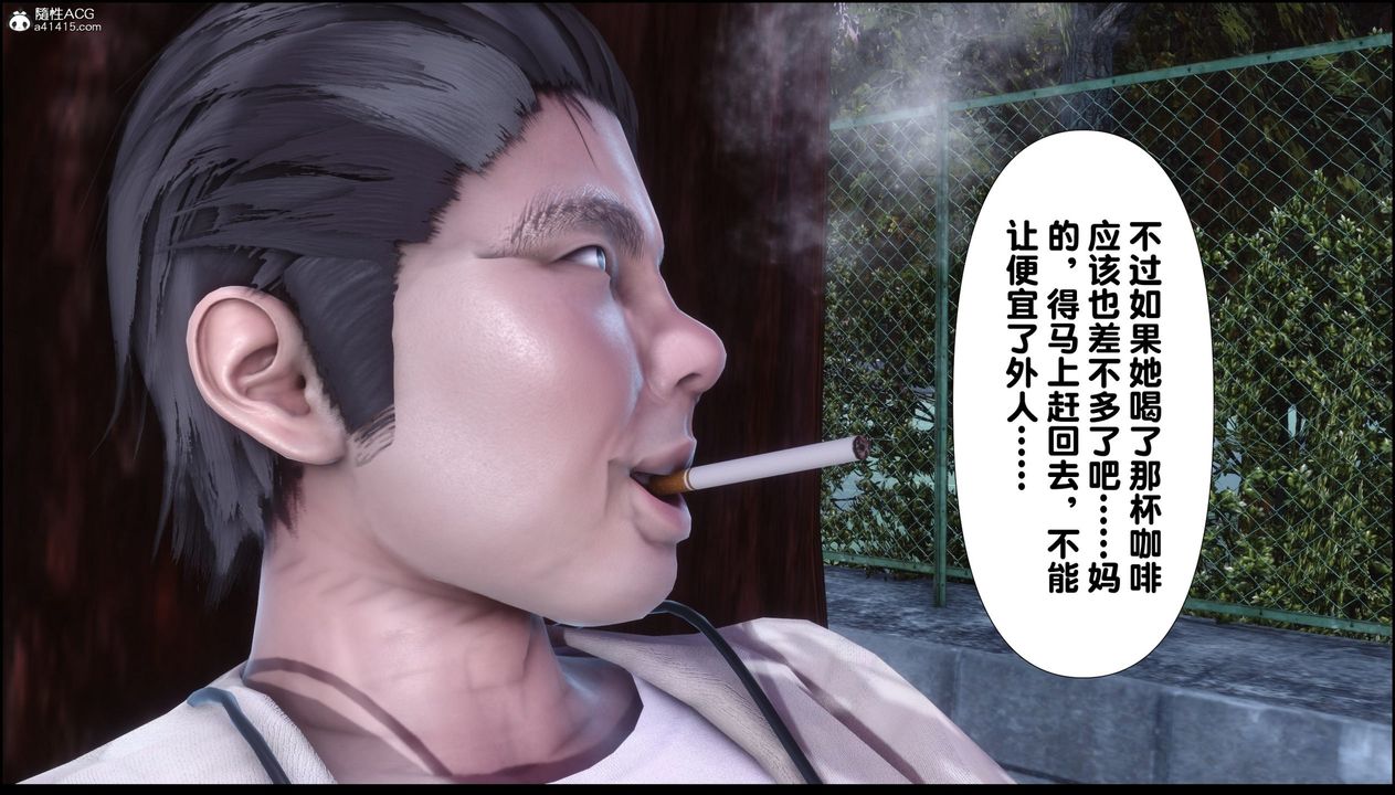 《[3D]淫欲全傢》漫画 第07話