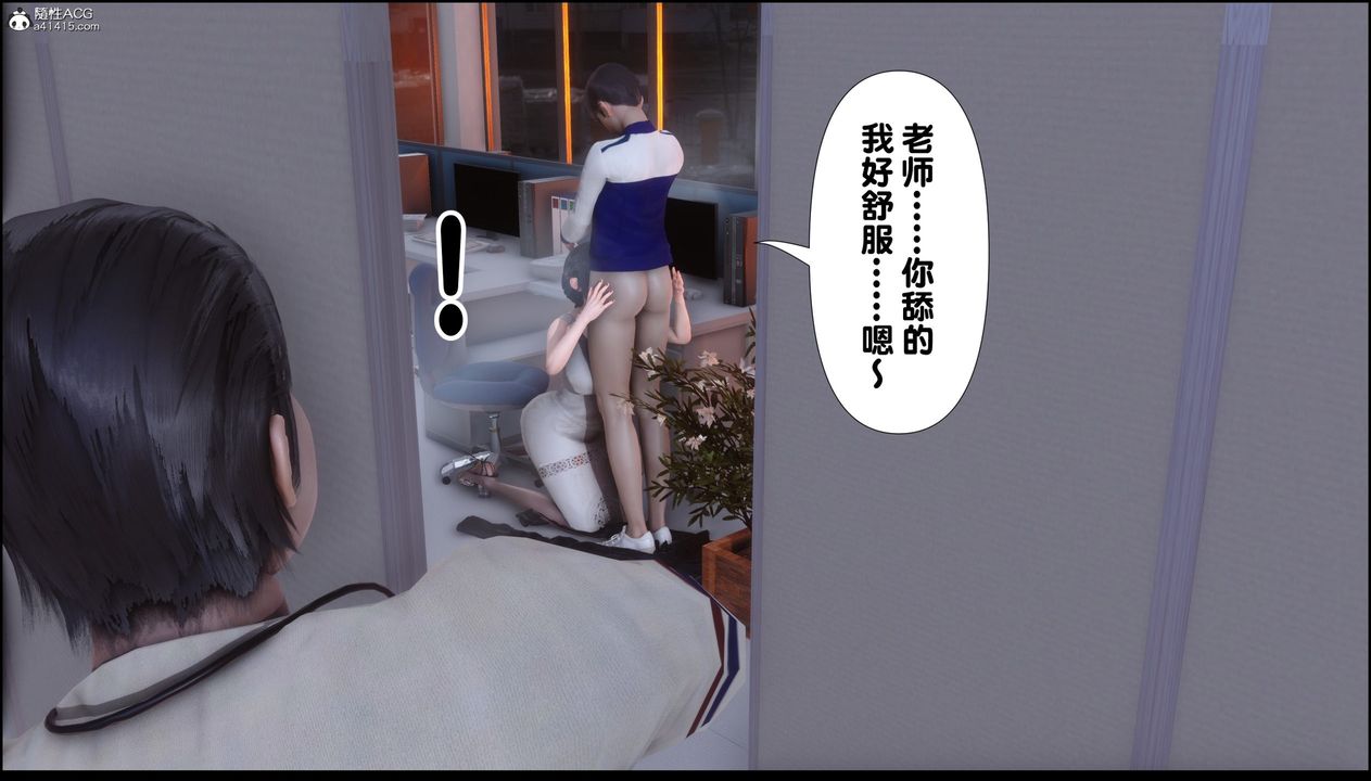 《[3D]淫欲全傢》漫画 第07話