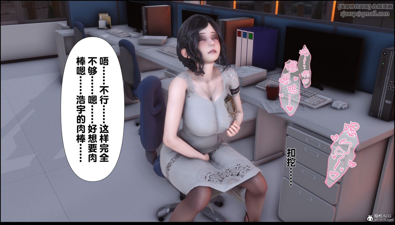 《[3D]淫欲全傢》漫画 第07話