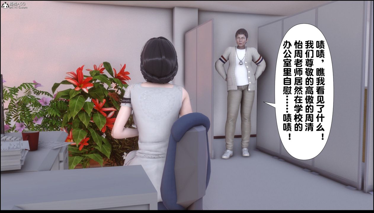 《[3D]淫欲全傢》漫画 第07話