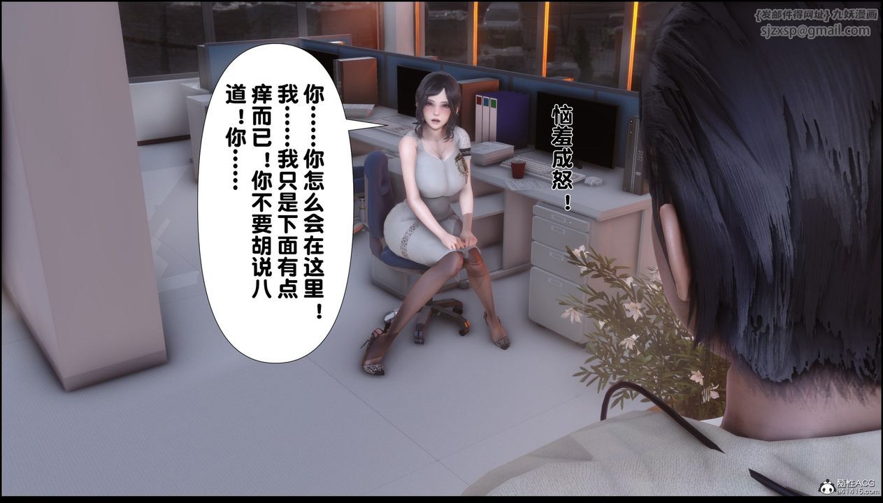 《[3D]淫欲全傢》漫画 第07話