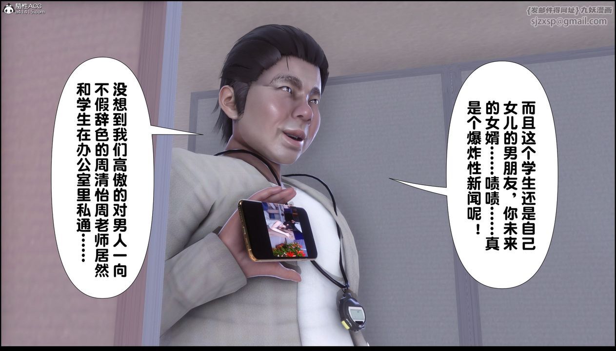 《[3D]淫欲全傢》漫画 第07話