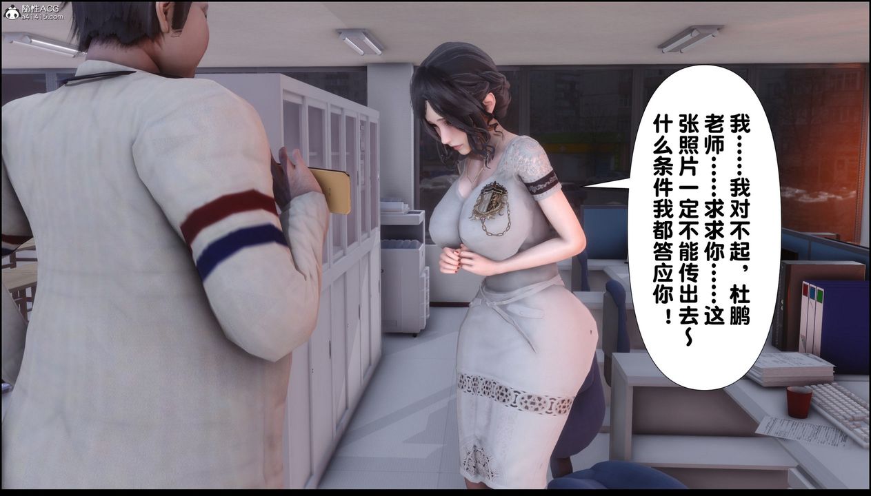 《[3D]淫欲全傢》漫画 第07話