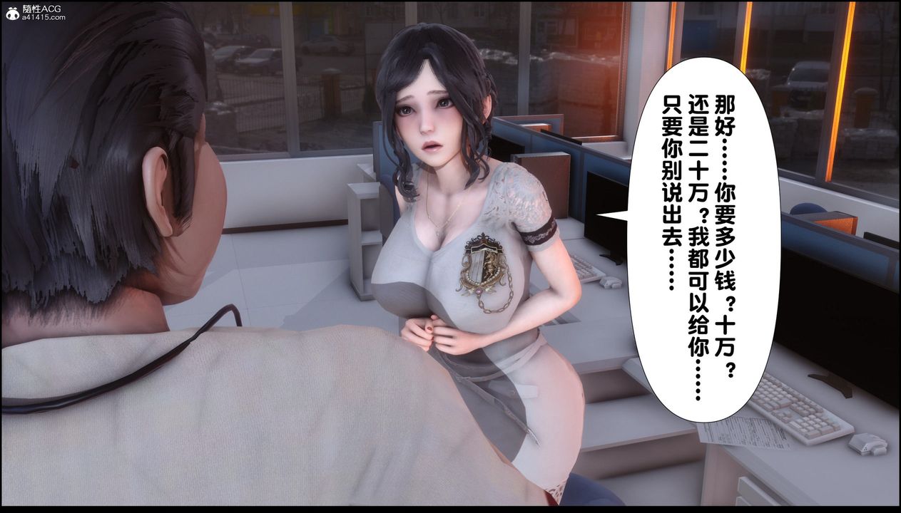 《[3D]淫欲全傢》漫画 第07話