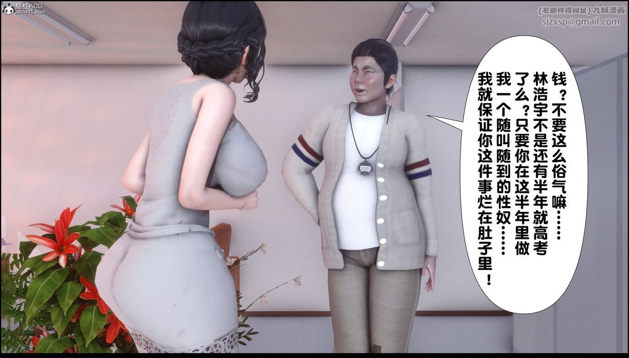 《[3D]淫欲全傢》漫画 第07話