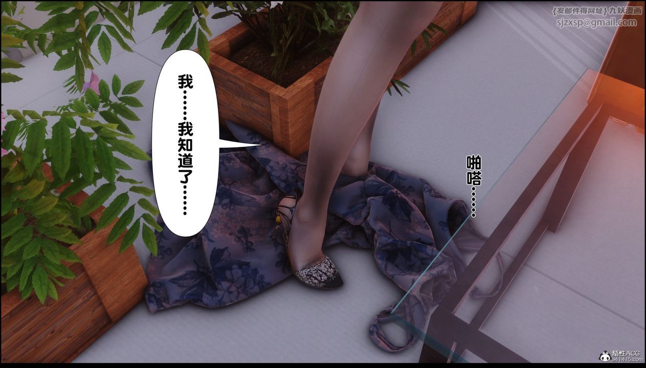 《[3D]淫欲全傢》漫画 第07話