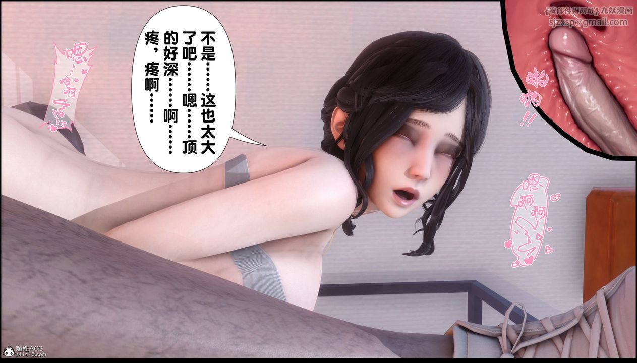 《[3D]淫欲全傢》漫画 第07話