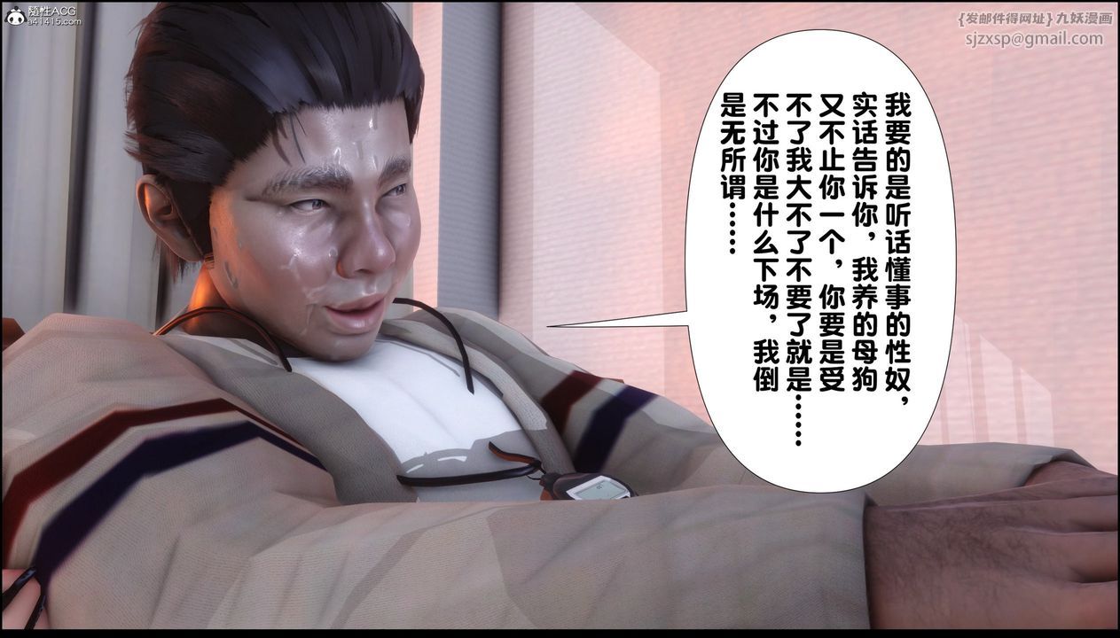 《[3D]淫欲全傢》漫画 第07話