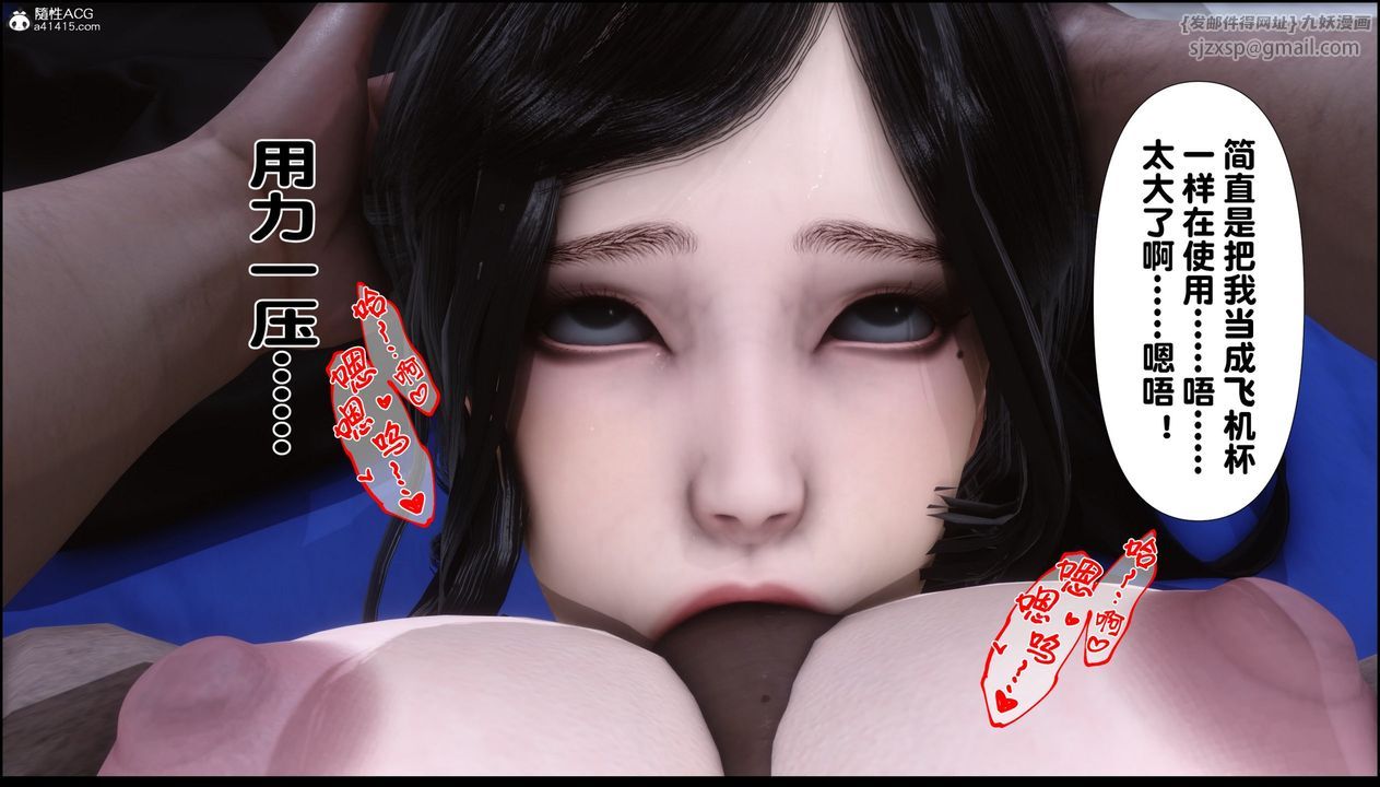 《[3D]淫欲全傢》漫画 第08話