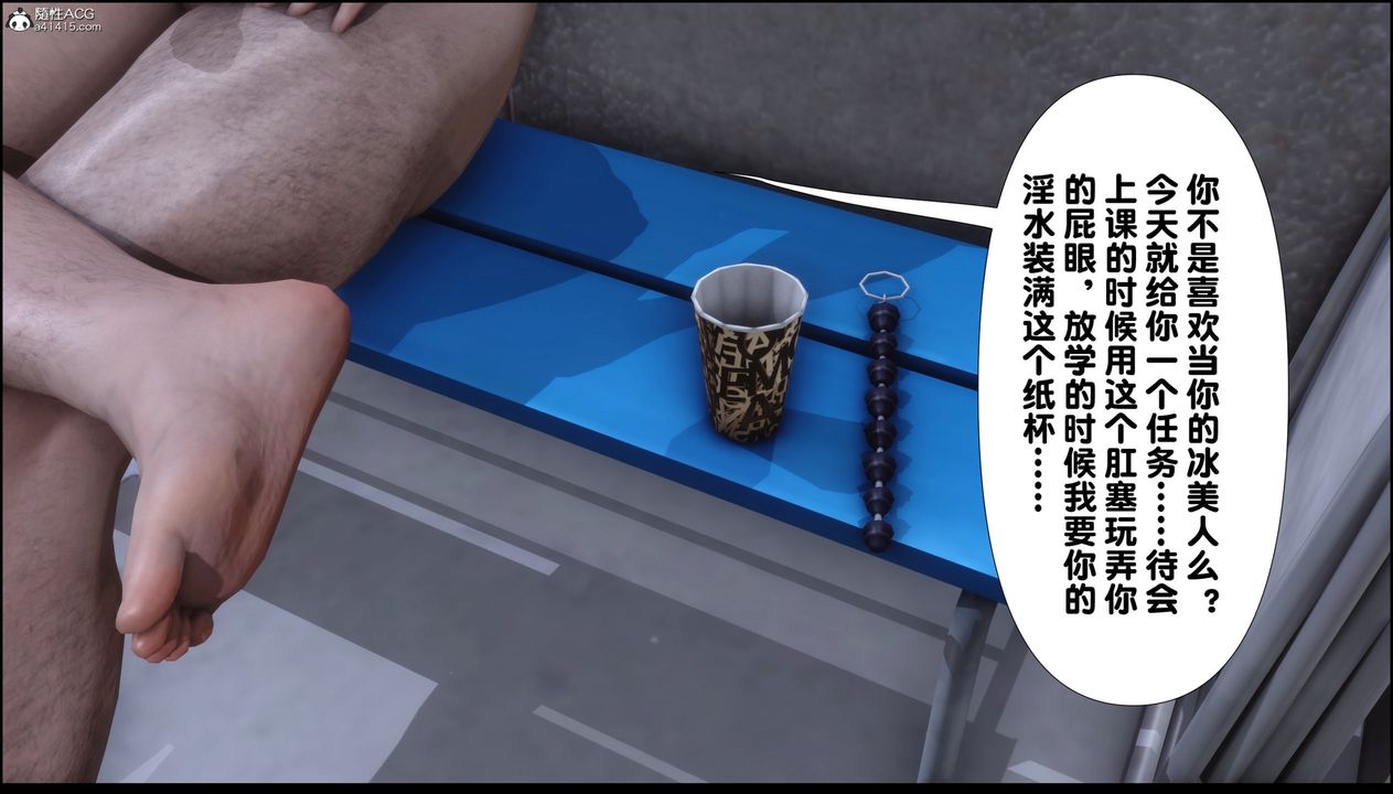 《[3D]淫欲全傢》漫画 第08話