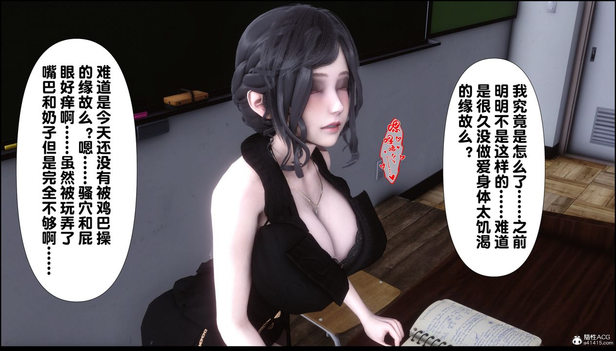 《[3D]淫欲全傢》漫画 第08話