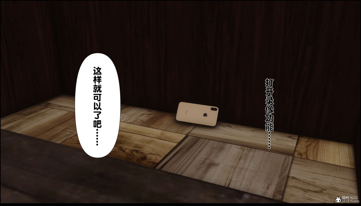 《[3D]淫欲全傢》漫画 第08話