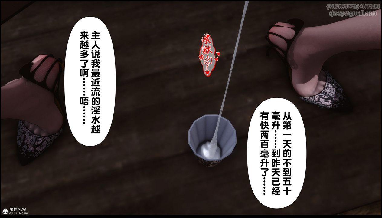 《[3D]淫欲全傢》漫画 第08話