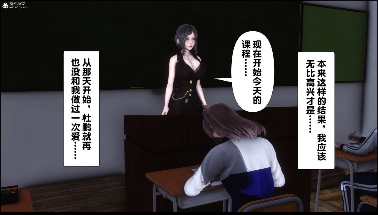 《[3D]淫欲全傢》漫画 第08話