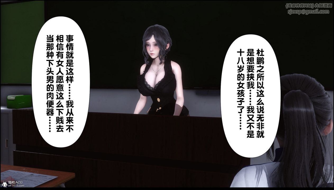 《[3D]淫欲全傢》漫画 第08話