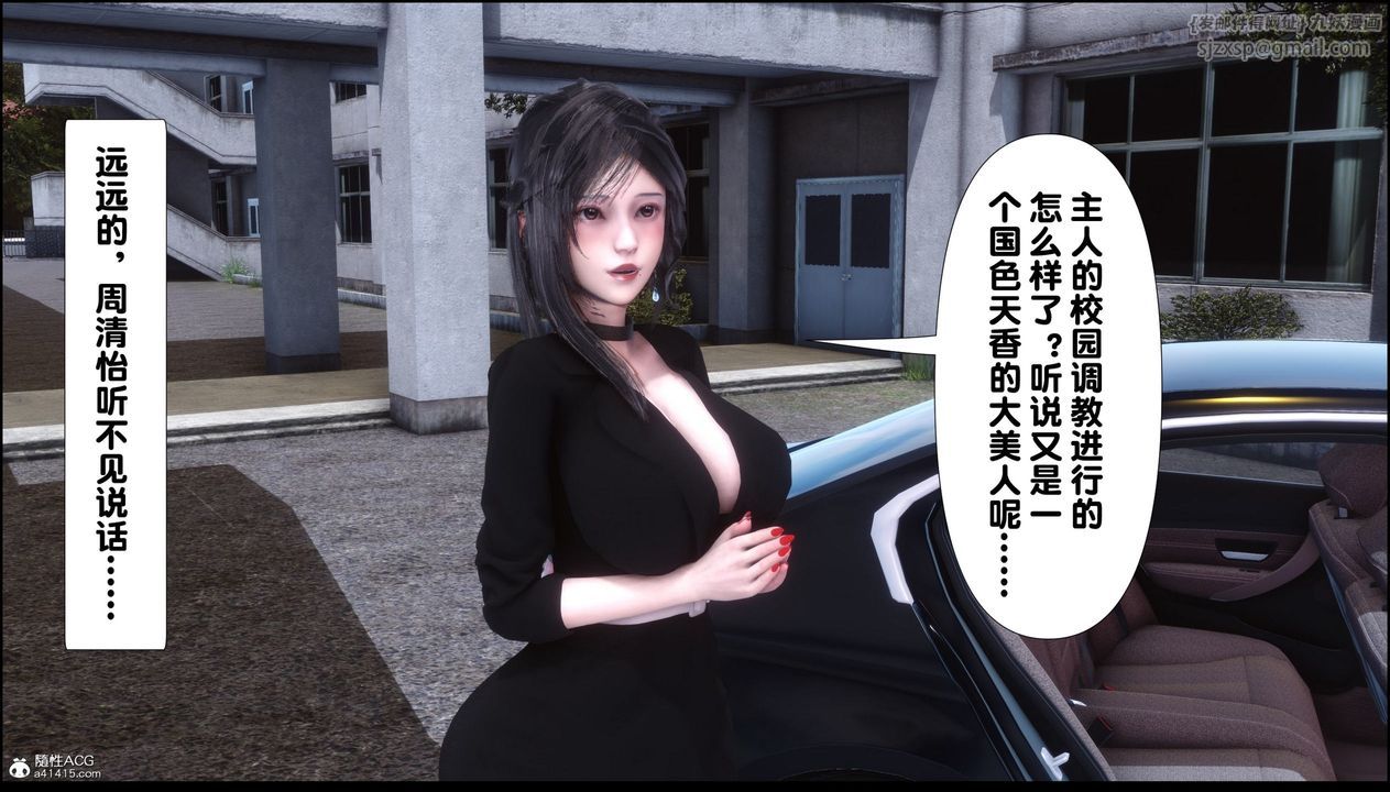 《[3D]淫欲全傢》漫画 第08話