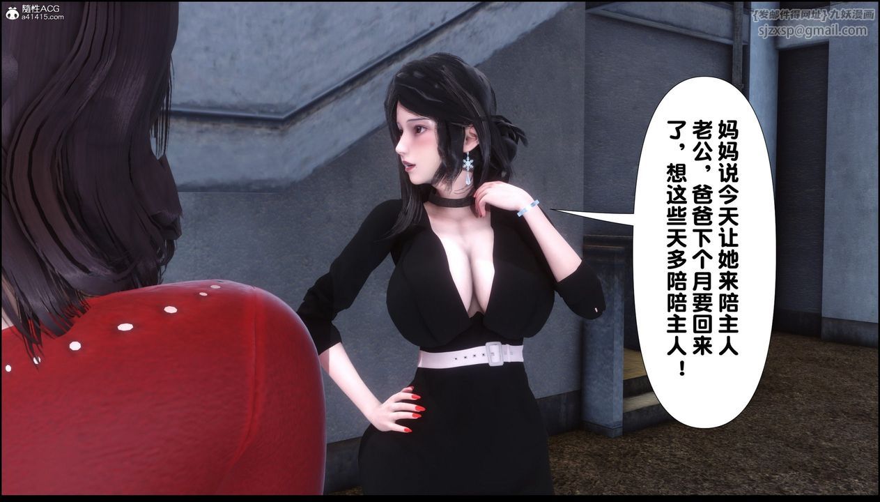 《[3D]淫欲全傢》漫画 第08話