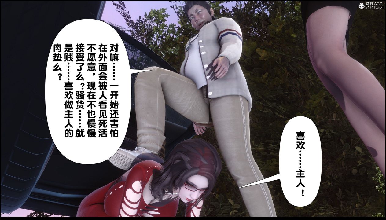 《[3D]淫欲全傢》漫画 第08話
