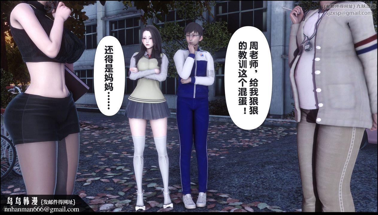 《[3D]淫欲全傢》漫画 第08話