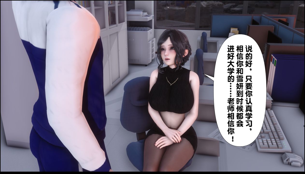 《[3D]淫欲全傢》漫画 第09話