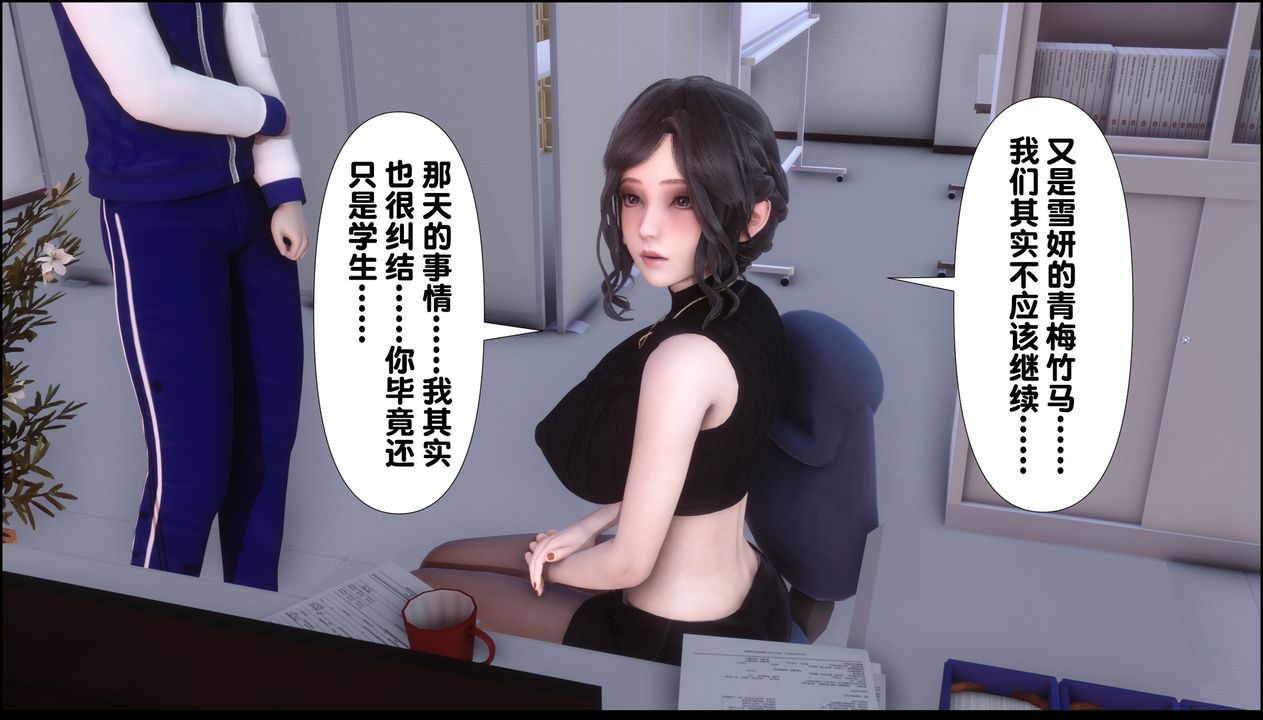 《[3D]淫欲全傢》漫画 第09話