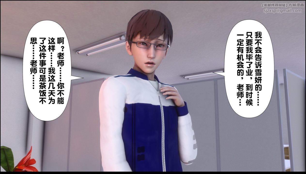 《[3D]淫欲全傢》漫画 第09話